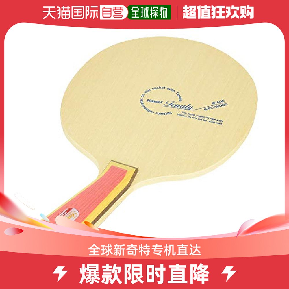 (Japan direct mail) Nitaku table tennis racket Tenalyrigenal crossbeat attack with 5 plywood NE-Taobao