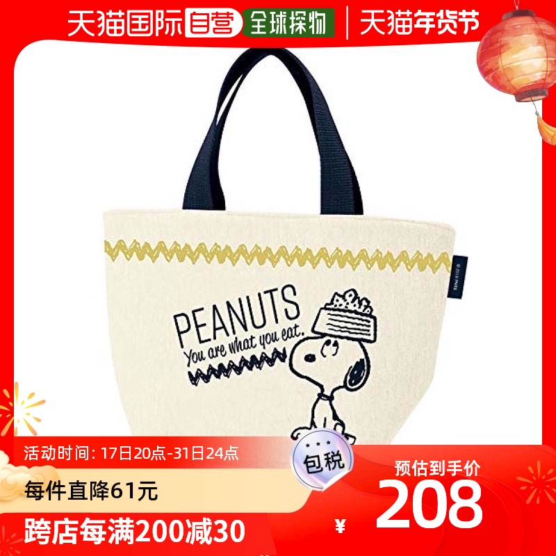 (JAPAN DIRECT MAIL) SkardasSKATER Snubi patterned lunch bag lunchbox cashier bag 30 x 12 x H-Taobao