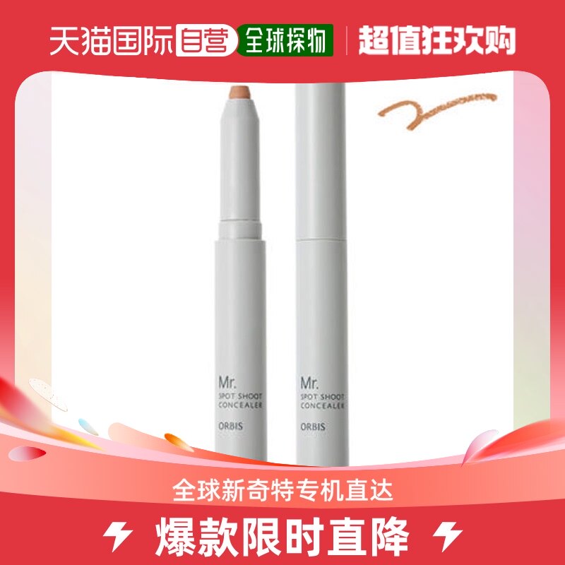 Japan direct mail ORBIS ORBIS Orbis Mr Spots Shoot Flaw Cream 02 Dark Health-Taobao