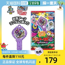 (Direct mail from Japan) Bandai Yokai Watch Yokai Key K2 Ultra Yokai Joins the War