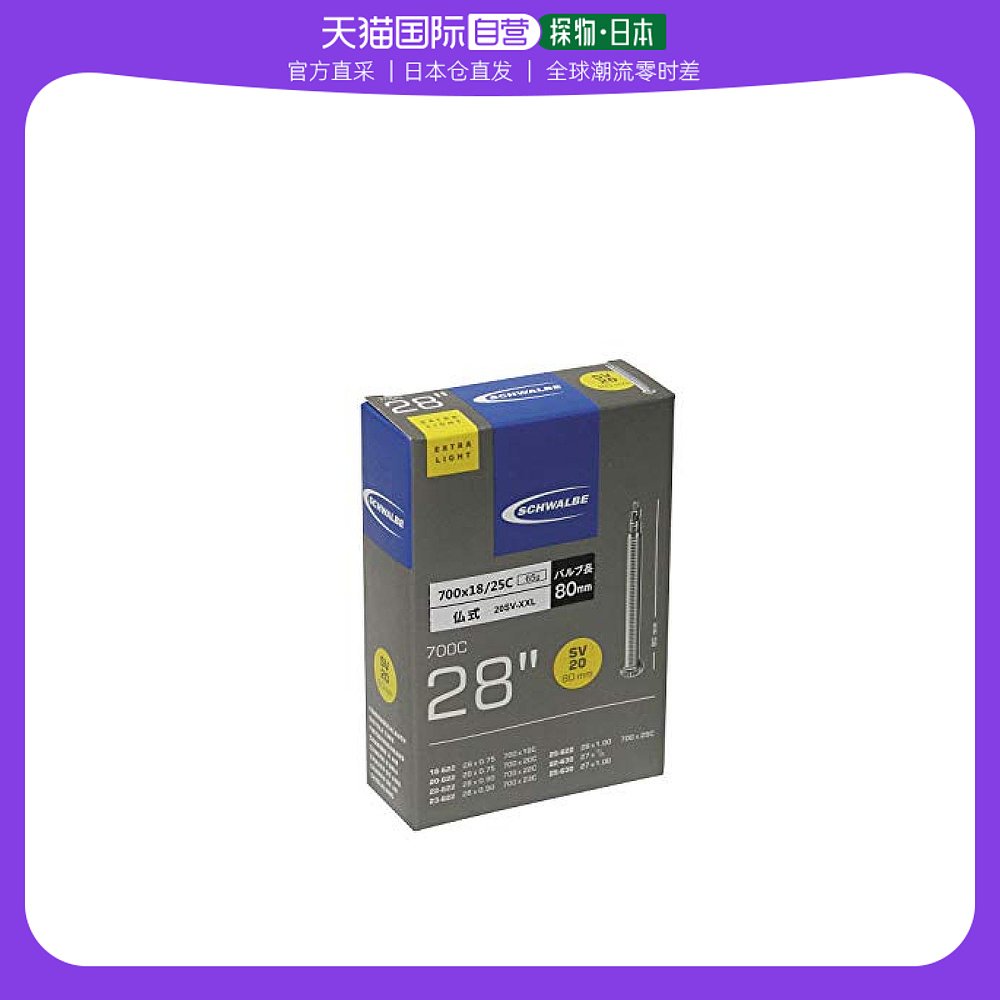 (Japan Direct Post) Schwalbe Shiwen Nemal Gas Mouth Light Highway Cycling Travel France Mouth 20sv-Taobao