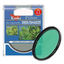 (Direct mail from Japan) Kenko Lens Filter Green 67mm Color Accent 367759 Filter