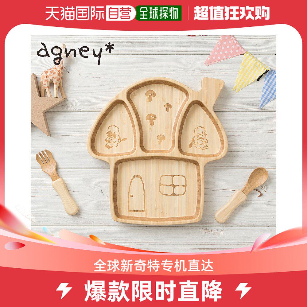 Japan direct mail agney children cutlery suit a plate of mushrooms This pan 3 pieces fit for the boy girl Baby-Taobao