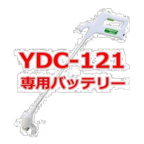 (Japan Direct Mail) Yamazen Mountain Good Gardening Knife Cut Battery Rechargeable Mower YDC-121 Special