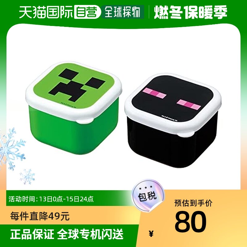 (Japanese direct mail) Skeda Mini Seal Container 130ml 2 clothes with my world pattern MO1WA-Taobao