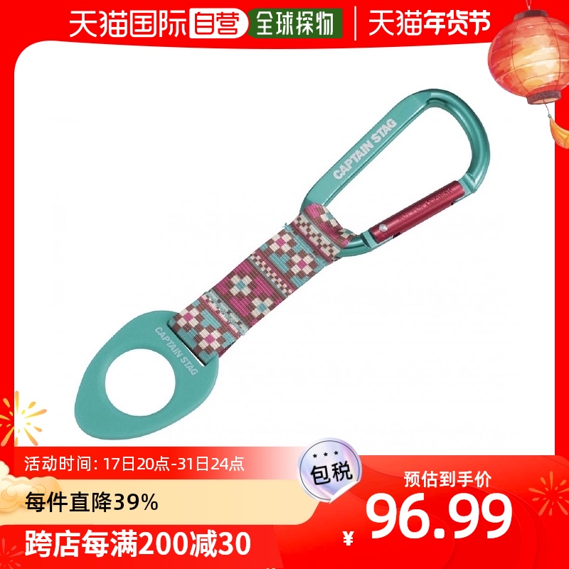 (Japan Direct mail) Captain Stag deer Kettle Accessories Plastic Bottle Rack With Mountaineering Buckle UM-181-Taobao