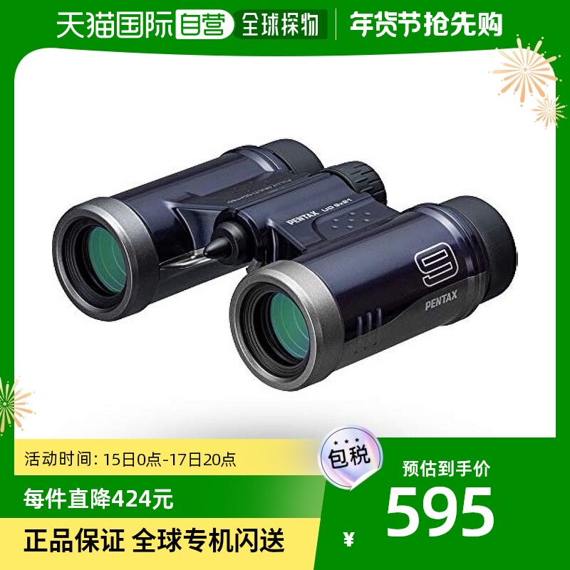 (Japan Direct Post) Pentax Pentex Digital Telescope 9x21 Tibetan Blue Telescope 61812 HD High-Taobao