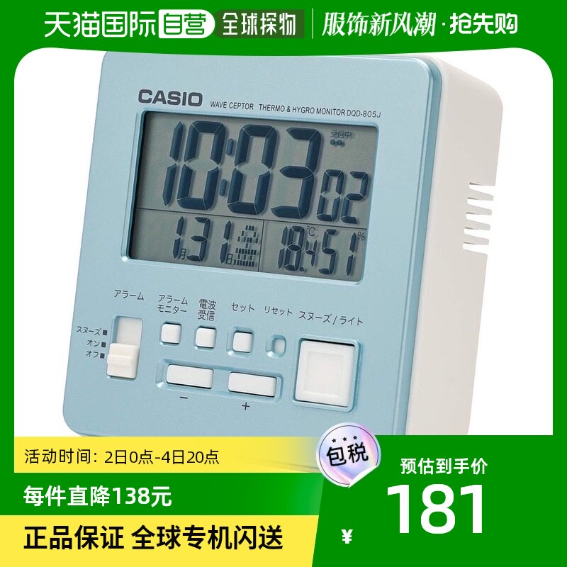 (Direct mail in Japan) (Japan Direct mail) CASIO alarm clock radio wave blue digital DQD-805J-2-Taobao