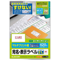 (Direct mail from Japan) ELECOM label stickers 420 sheets A4 21 sides × 20 sheets EDT-T