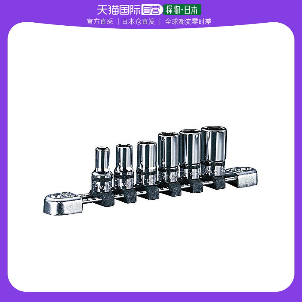 (Japan Direct Mail) KTC Kyoto Mechanical Tool Ratchet Wrench Hexagon Deep sleeve 9 5mm3 8 inches 6 pieces-Taobao
