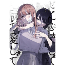 Love in hell after Japanese direct mail destroys all comics (1)