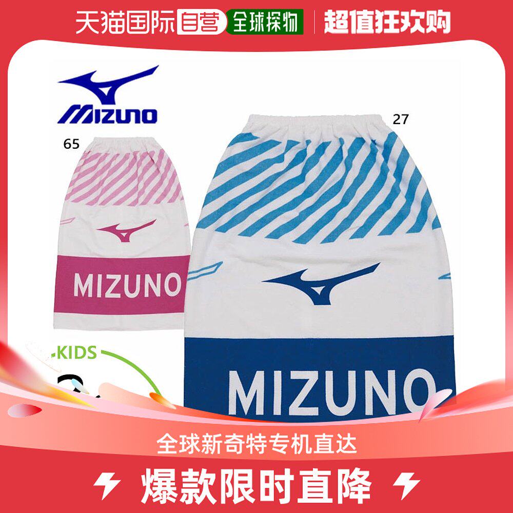 Japan Direct Mail Mezzinin Thick men and women Teenagers Scarves Swimming Wraparound Beach Swimming Pool Large Swimming Class for Mao-Taobao