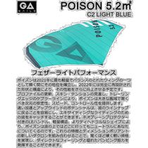 Japan direct mail GA SAIL POISON 5 2 square meters C2 light cross GA WING wing surfing GAAST
