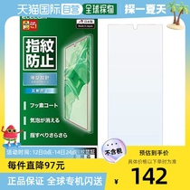(Direct mail from Japan) Ilike Samsung Note 10 mobile phone tempered film thin anti-reflective P-STCP70BK