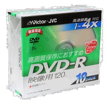 Victor video DVD-R recording disc 4x speed silver 10 sheets VD-R120L1