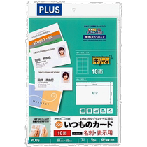 (Publipostage direct du Japon) Plus Papier transparent pour cartes de visite Transparent simple face 10 côtés 10 feuilles Blanc 46-586