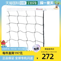 Mikasa fixed column soft volleyball net NET-100 2023SS09 Mikasa bracket