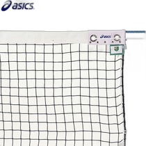 Japan Direct Mail General Tennis Net