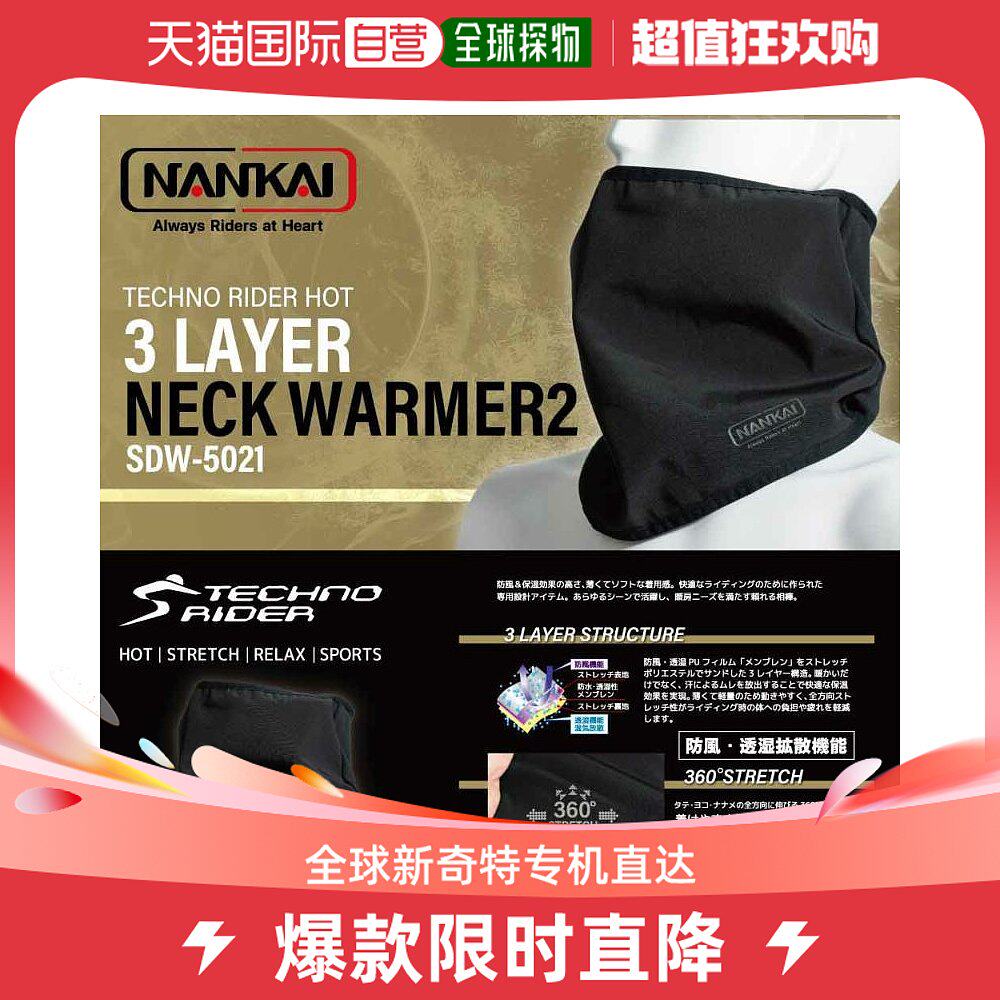 Japanese straight Postnankai men and women universal scarf shawl-Taobao