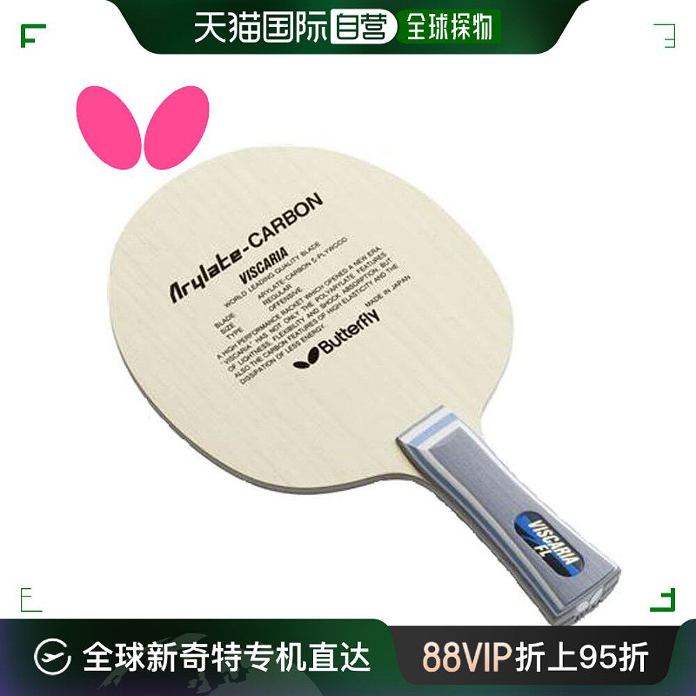 (Japan Direct Mail) Butterfly Butterfly Table Tennis Racket Bottom Plate Blue Grey Abrasion Resistant Hand Grip FL 30041