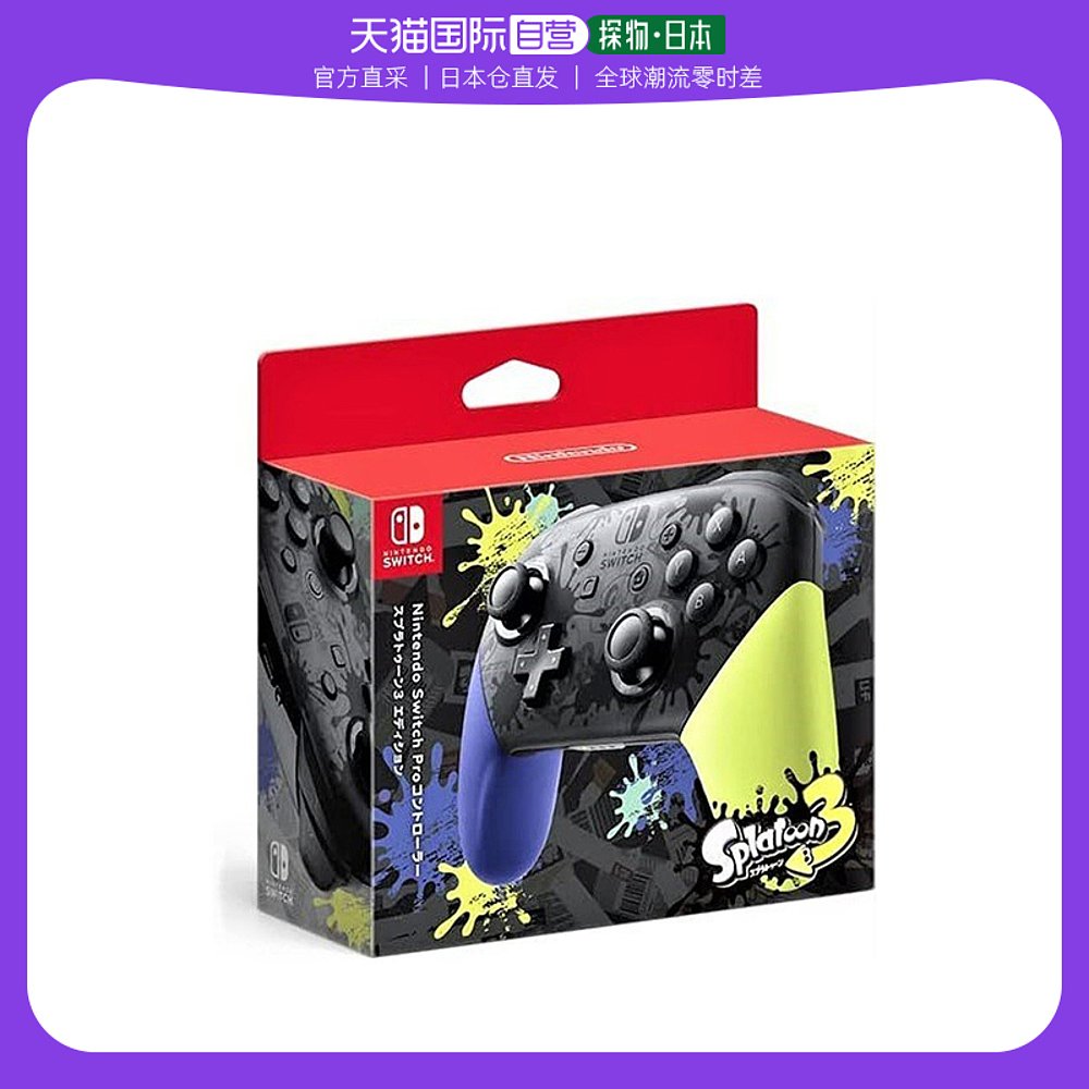 Japan Direct Mail Nintendo Switch Spray Color Warrior 3 Handles Black Limited Edition Game Equipped Jet-Taobao