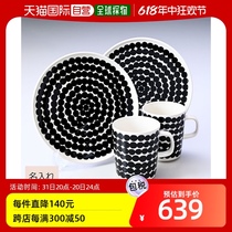 Japanese direct mail Marimekko mens and womens same mug durable heat-resistant large capacity 250ml