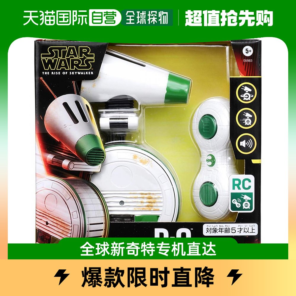 (Japan straight mail) takara tomy multi-meteor Star Wars moveable remote control model D-O with remote control-Taobao