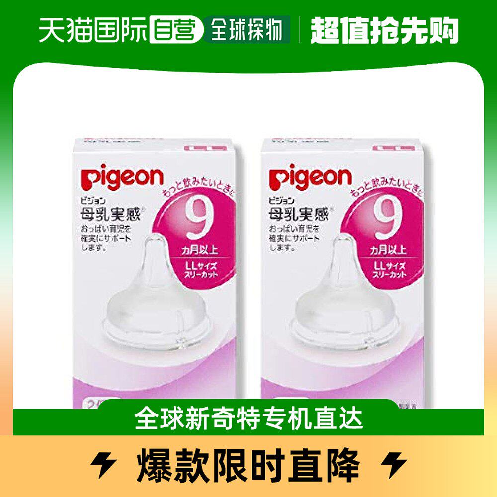 (Japanese direct mail) Pigonbay Kiss Silicone Pacifier Bottle accessories 9 months up (LL number 2 pieces) × -Taobao