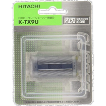 (Publipostage direct du Japon) Tête de rechange pour rasoir électrique Hitachi lame intérieure KTX9U