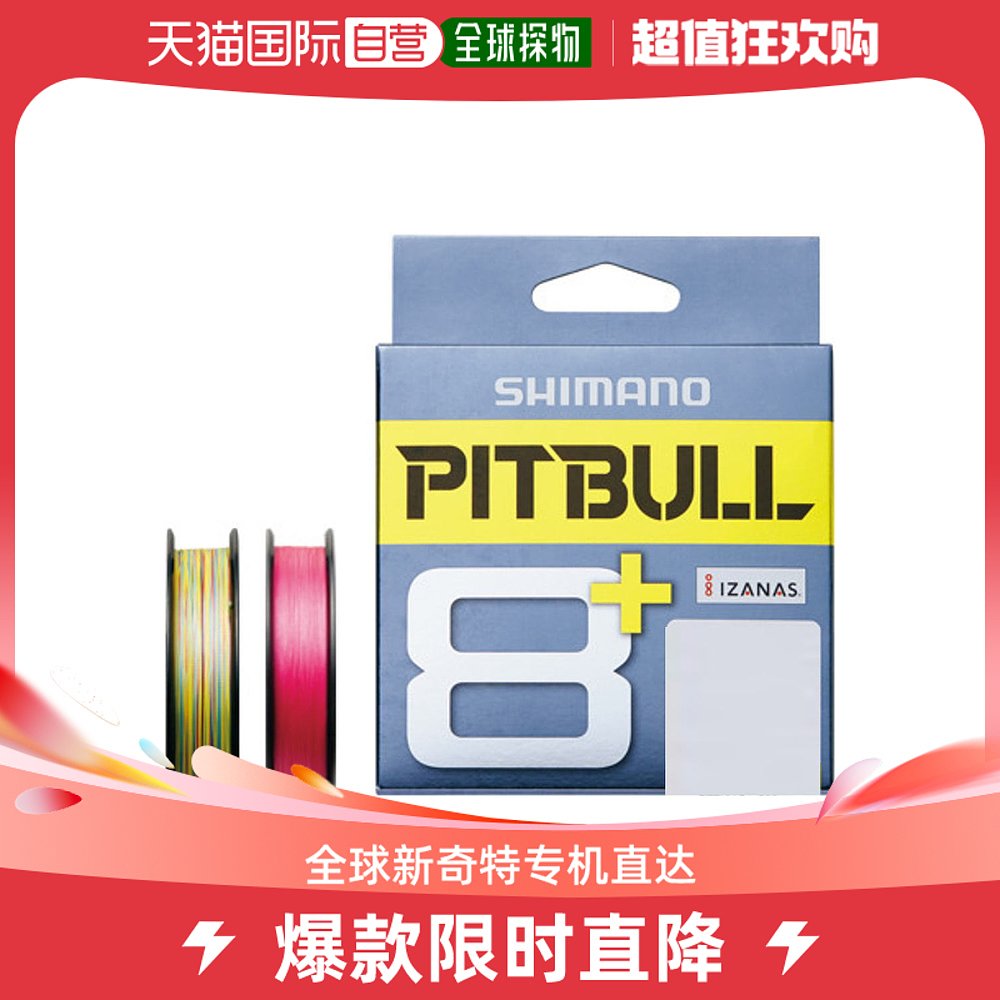 Japan Direct Post Shimano Line Pitbull 8 LD-M61T 200m 1 5 Traceable-Taobao