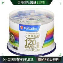 (Direct mail from Japan) Weibao DVD-R CPRM for single recording 120 minutes 50 pictures VHR12JP50V4