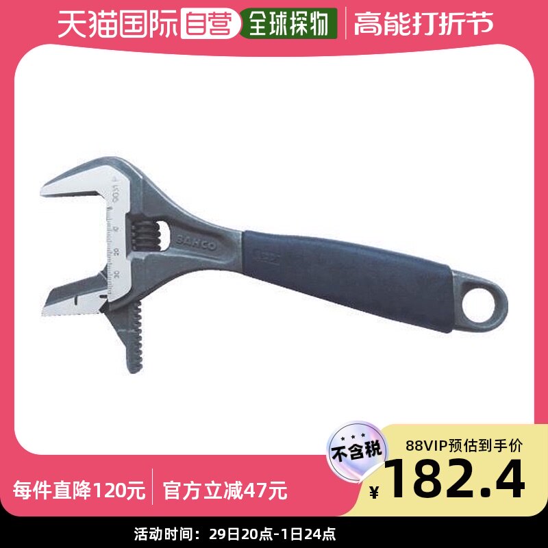Japan Direct Mail BAHCO Five Gold Tools Model 9031P Wrencher Monkey Wrench with time-saving and labor-saving-Taobao