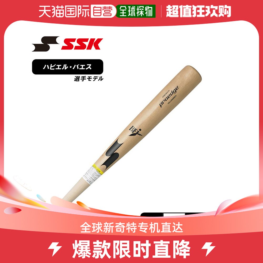 Japanese direct mail ssk men and women with the same hardcore baseball proedge EBB3017F baseball bat-Taobao