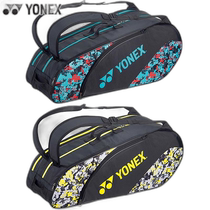 Japan direct mail YONEX racket bag 6 pieces of tennis accessories match bag bag for 6 pieces tennis blue