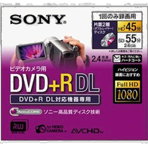(Japan Direct Mail) Sony burn DVD R DL to apply 3 single-sided two floors 3DPR55DL