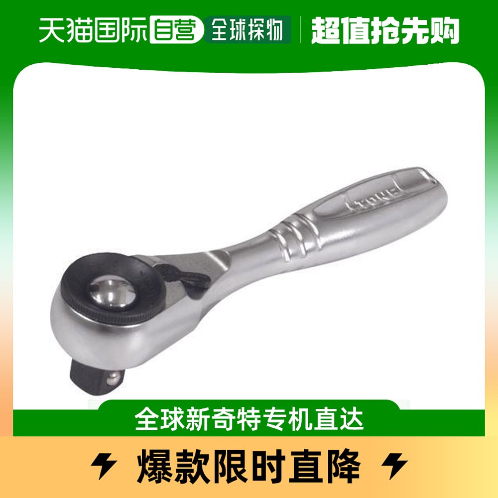 Japan Direct Mail Japan TNE Model RH3HQS Short Ratchet Handle (quick action holding type) -Taobao