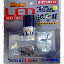 (JAPAN DIRECT MAIL) MARUZEN PILLS GOOD Bike Generation Lights LED Magboy Orange mlA-8 6