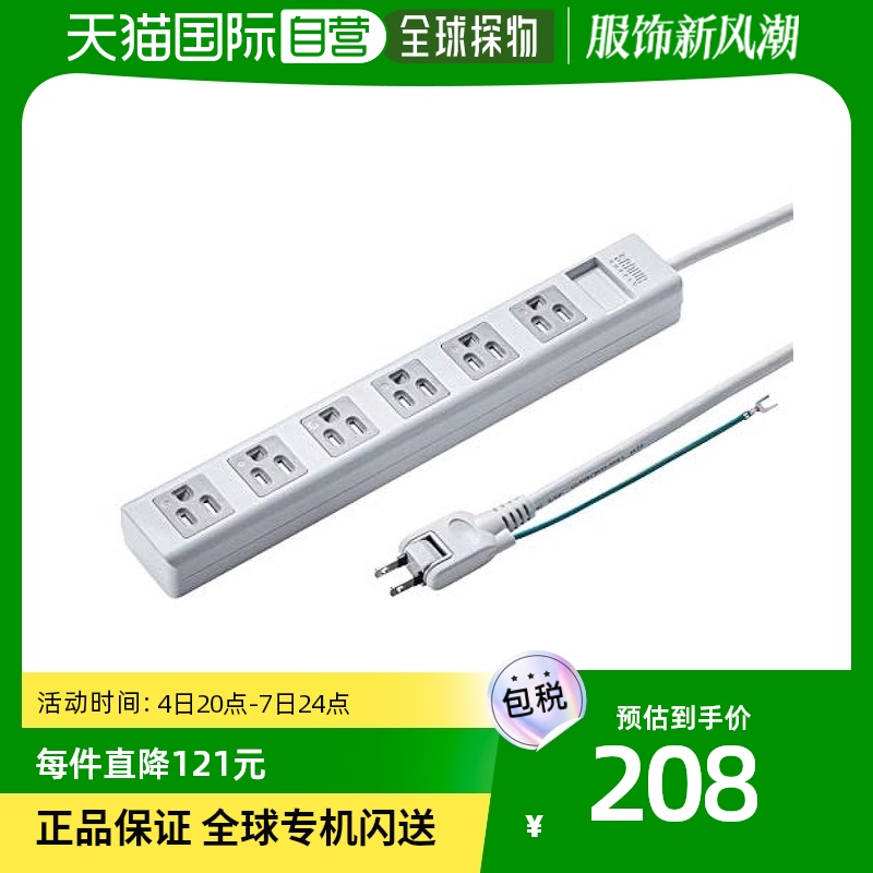 (Japanese direct mail) sanwasuptly and power plug board 6 inserts 2 5m white oscillating electrician activity-Taobao