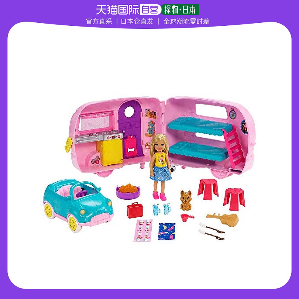 (Japan Direct Mail) Mattel Metey's cute guitar and trailer suit 3 years old ~] FXG90-Taobao