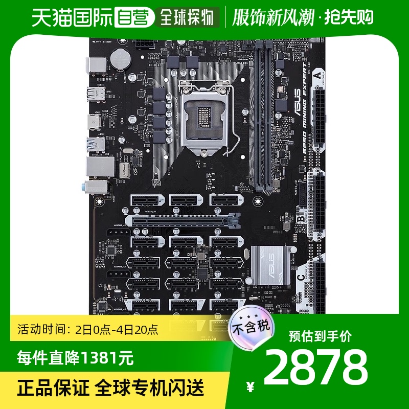 (Japan Direct Mail) Japan imports ASUSTek Intel B250 installed motherboard compatible with LGA1151B-Taobao