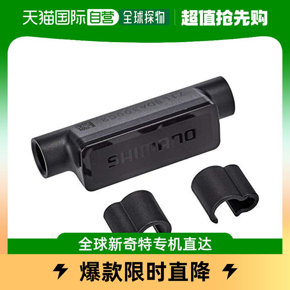 (Japan Direct mail) Shimano Jubilee EW-WU111 B Wireless Unit Bluetooth corresponds to-Taobao