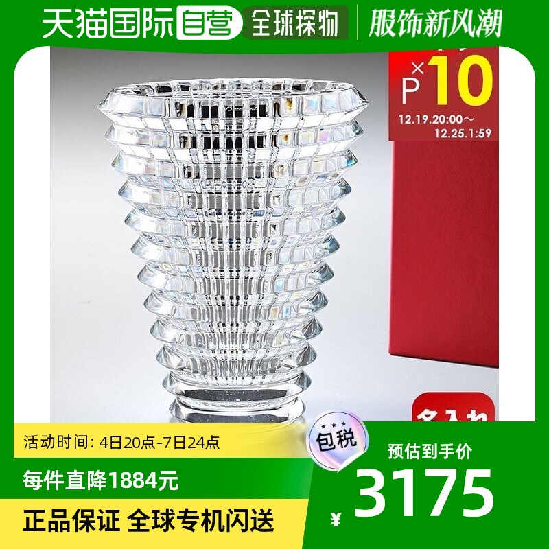 Japan Direct Mail Hundreds Of Flowers Vase Eyes 15cm S EYEE 2103679 Tableware Crystal Statue-Taobao