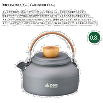 Japanese direct mail LOGOS My kettle 800ml 0 8L suitable for 1 to 2 people outdoor equipment
