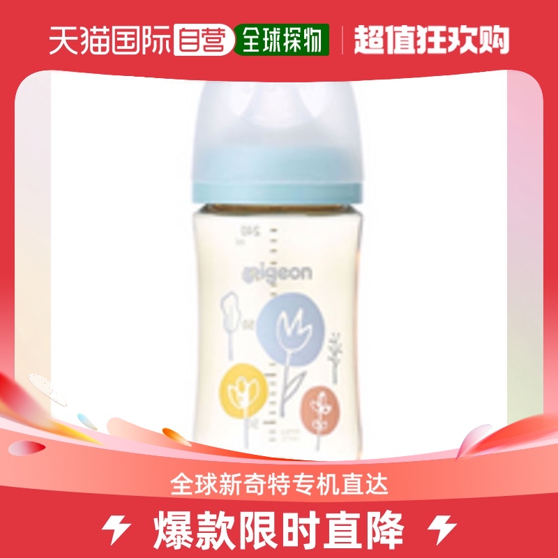 Japan Direct Mail Pigeon Bay Pro Breast Milk Solid Sensation Plastic Bottle 240ml-Taobao