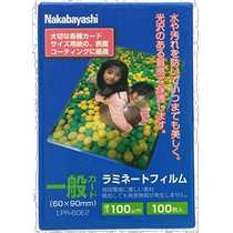 (Japan Direct mail) Nakabayashi Zhonglin film demballage plastique 100 60 60 x 90mm LPR-60E2