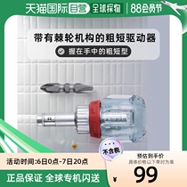 Japanese direct mail vessel universal bolt cutter