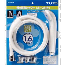 (Direct mail from Japan) TOTO bathroom supplies tool parts low water pressure white shower set THY731HR