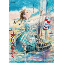 Japan Direct Mail (Japan Direct Mail) Ensky Jigsaw Puzzle 1000 Pieces Poster Style from Poppy Slope 1