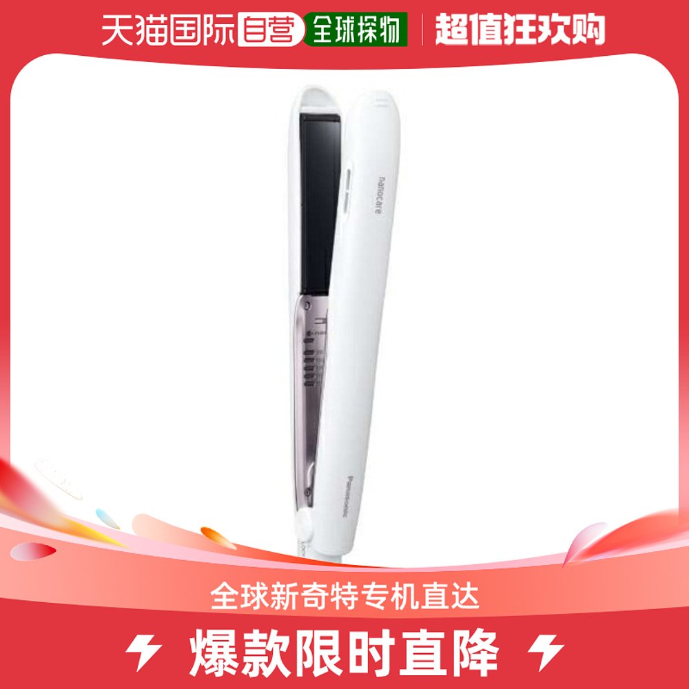 Japan direct mail Panasonic Panasonic Panasonic EH-HS9J-W straight hair straightener Nanocare EHHS9JW-Taobao
