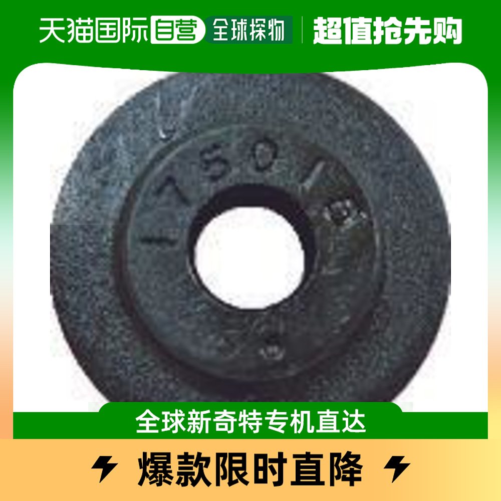Japan Direct mail Japan Direct purchase of IMPERIAL PIPE CUTTER SPARE BLADE (TC 1000312 FC COPPER PIPE-Taobao